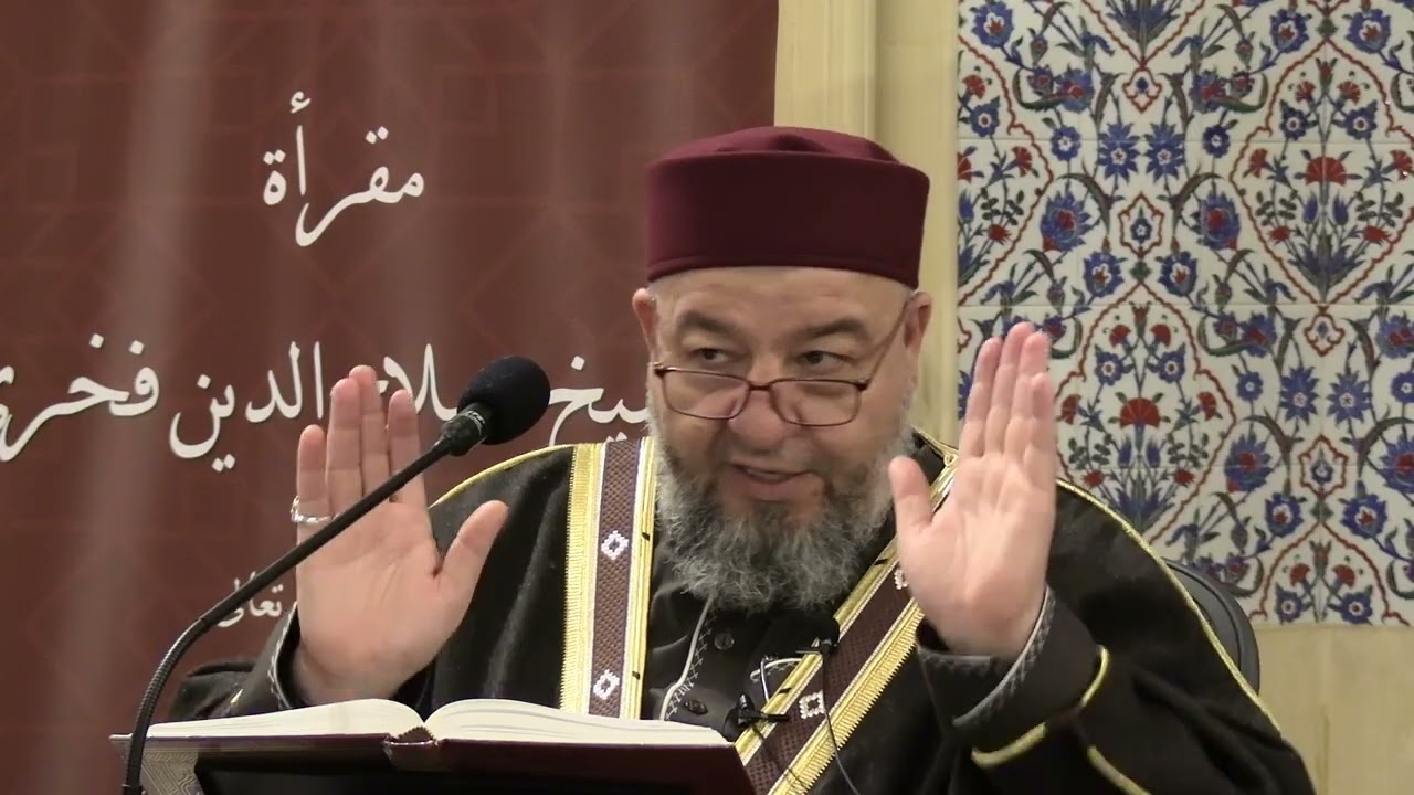 (13) | قراءة متن المختار للفتوى في الفقه الحنفي | مع فضيلة الشيخ عبد الله الرحال