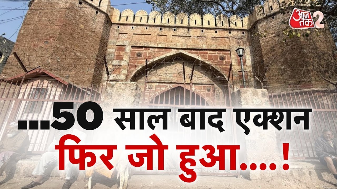 Raj Brothers LIVE | TURKMAN GATE DELHI BULLDOZER ACTION पत्थरबाजों की खैर नहीं, कार्रवाई जारी | AT2