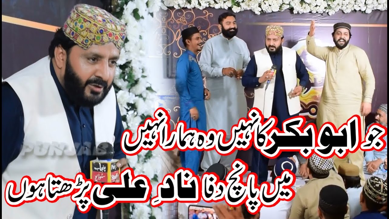 Jo Abu Bakar Ka NAhi Hamara NAhi By Iftikhar Rizvi Azam Qadri In Shadman Colony Sargodha