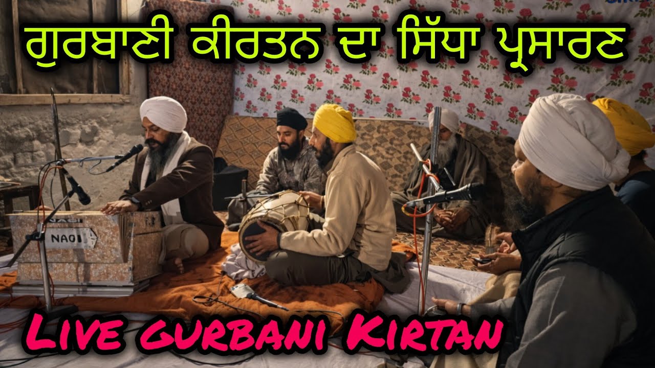 ਲਾਈਵ ਕੀਰਤਨ ਭਾਈ ਗੁਰਪ੍ਰੀਤ ਸਿੰਘ ਜੀ | Live Gurbani Kirtan bhai gurpreet singh ji | shabad Kirtan 