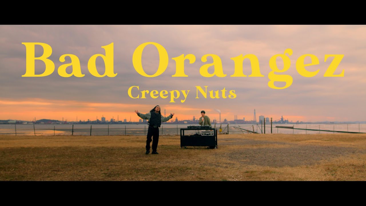 【MV】Creepy Nuts - Bad Orangez