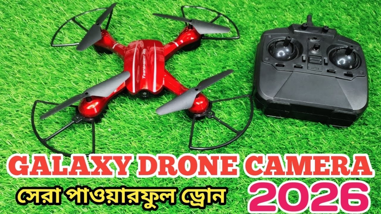পুরনো কিন্তু পাওয়ারফুল ড্রোন 😱 GALAXY-VV880-36 | কম দামে 4K Drone Camera Review & Sale 2026