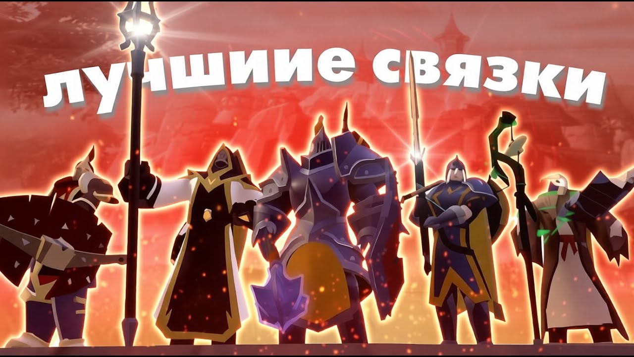 Побеждай любую пачку в открытом в albion online 2026