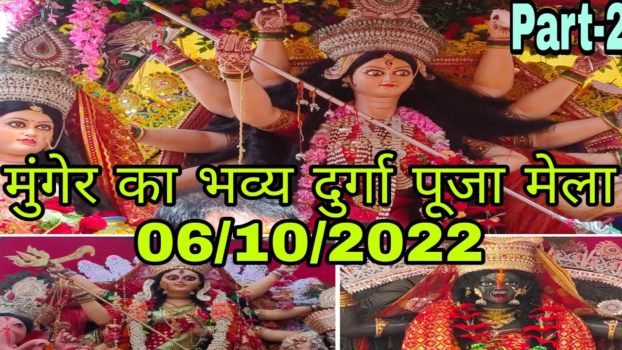 Munger Durga Puja Visarjan 06/10/2022 Part-2