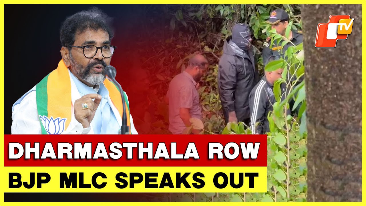 Dharmasthala Burial Case: BJP MLC Slams False Allegations, Urges Respect For Temple Sanctity