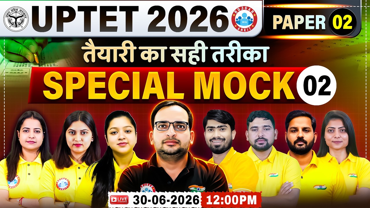 UPTET 2026 | UPTET Paper 2 Special Mock 02 | UPTET Paper 2 Live Test | UPTET Mock Test 2026