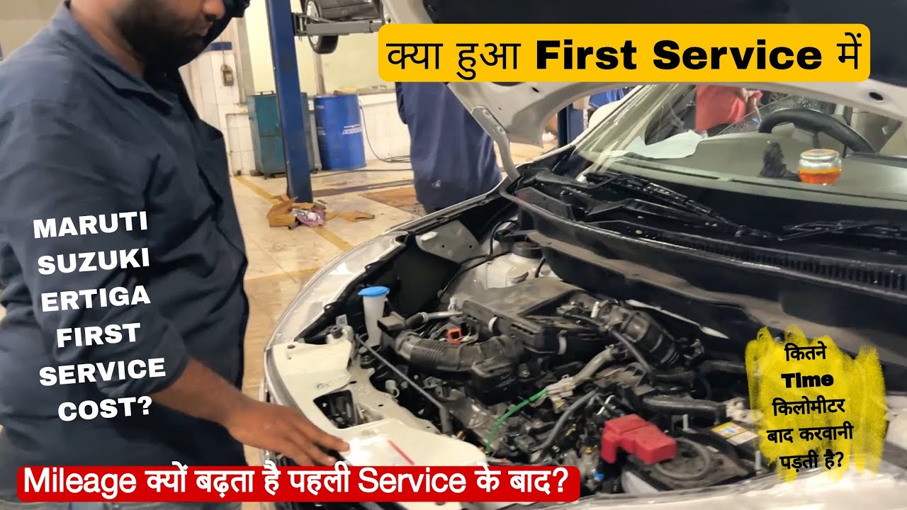 First Service Cost OF NEW Maruti Suzuki Ertiga 2024 Car|मारुति पहली सर्वीसिंग में क्या क्या होता है?