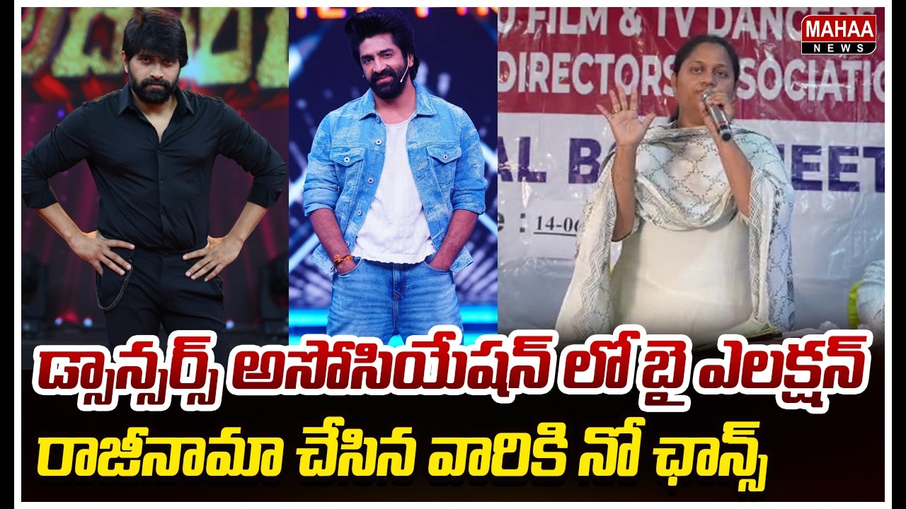 Jani Master Wife Sumalatha | Shekar Master vs Jani Master | Tollywood | Mahaa News