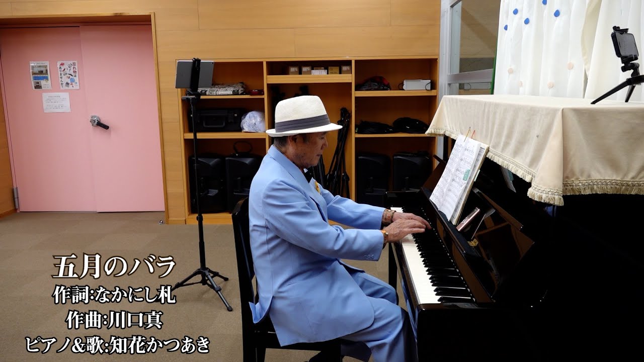 五月のバラ　（テノール歌手＆声楽家：知花かつあき）