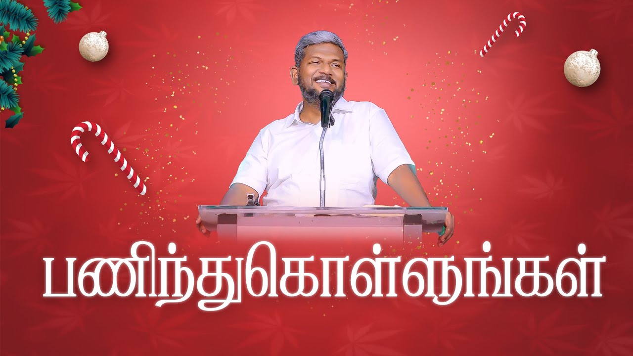 பணிந்து கொள்ளுங்கள் ||  Bro. Karthi C Gamaliel || Mount Service