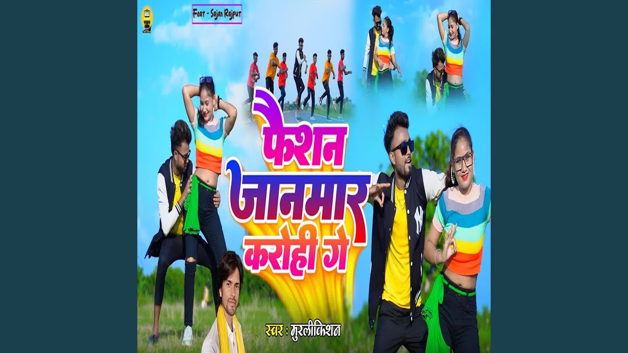 Faishon Janmar Karohi Ge