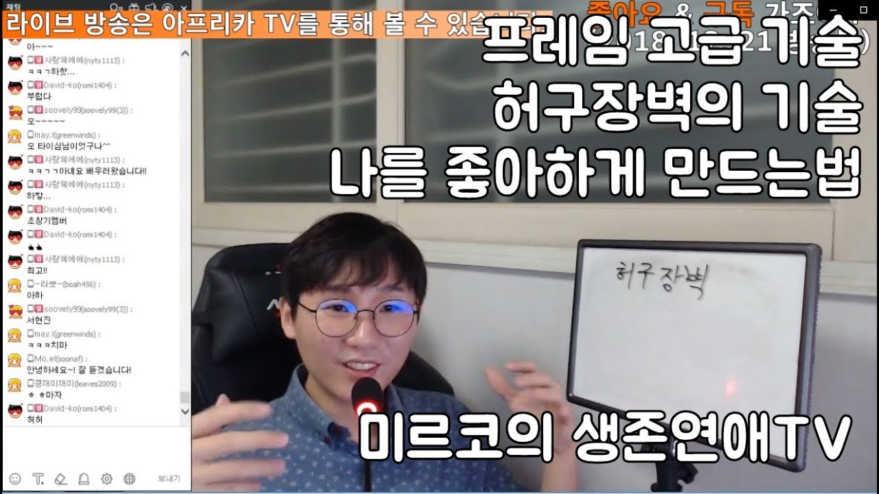허구장벽의 기술(감정의 미해결 상태 유도법) 좋아하는 사람이 나를 좋아하게 만드는 방법