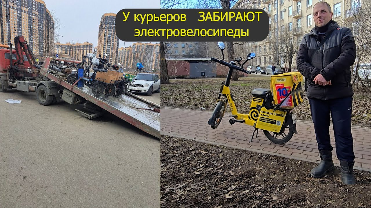 ДПС и электровелосипеды СИМ курьеры. Права категория А, М. Яндекс еда, доставка, яндекс байк, скутер