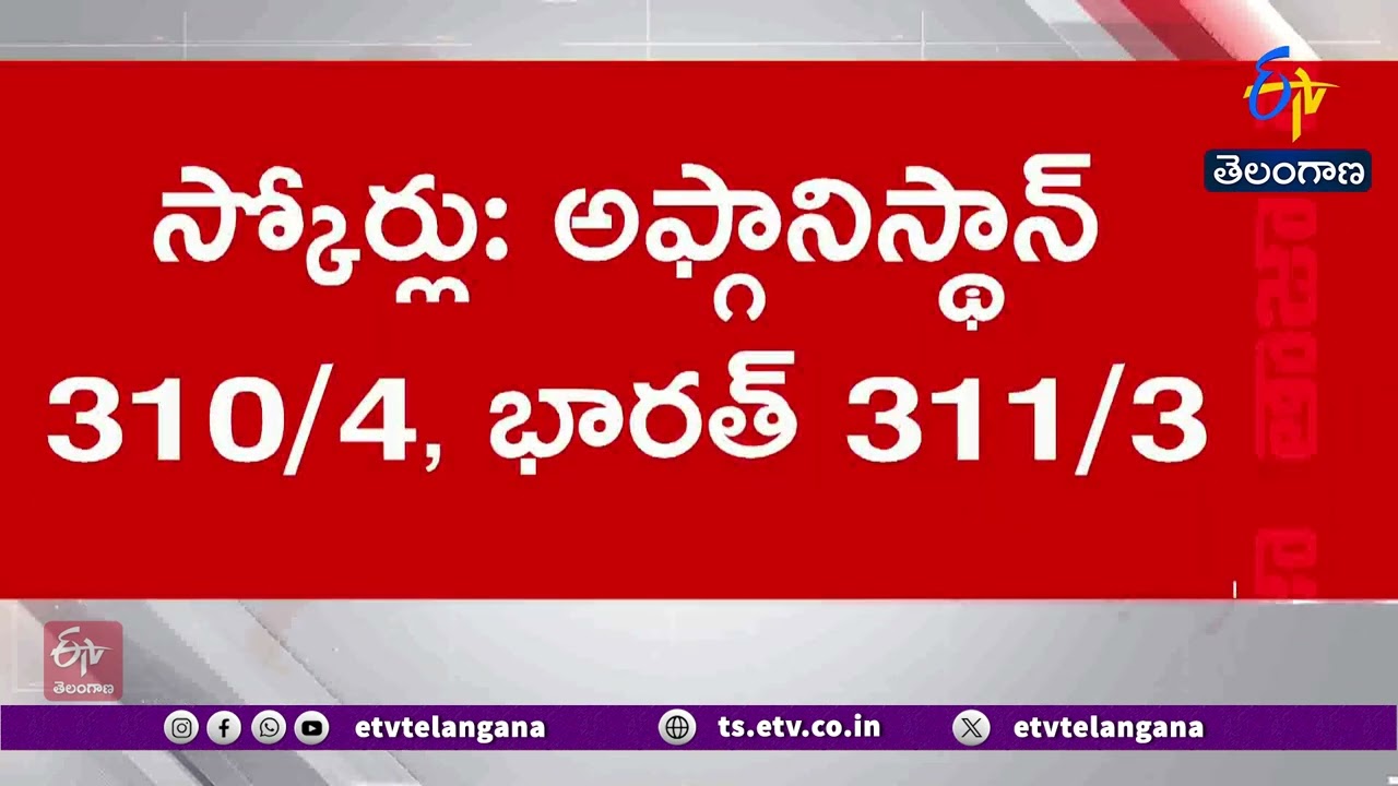 India Beats Afghanistan by 7 Wickets, Enters Final | అండర్-19 ప్రపంచకప్ ఫైనల్‌కు యువ భారత్