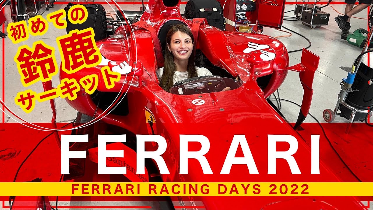 [Я был на FERRARI RACING DAYS 2022!] Было так весело прокатиться на Ferrari 488 и впервые ощутить...