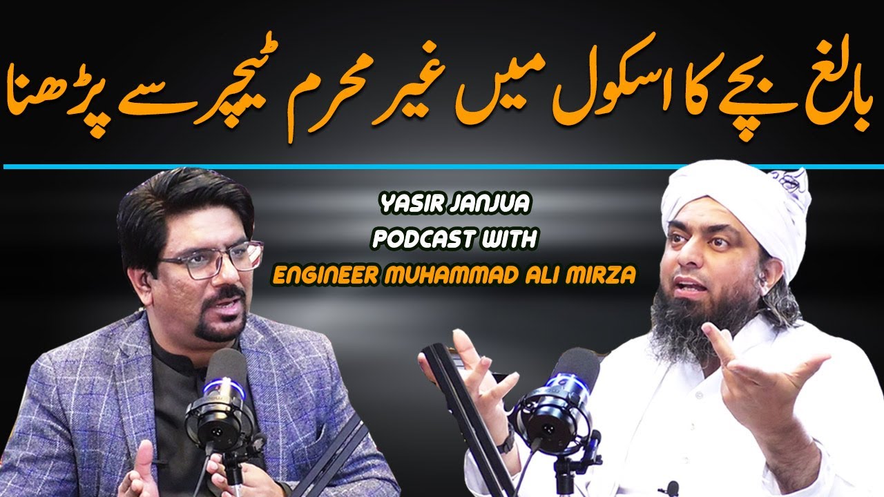 Gair Mehram Teacher Se Baligh Students Ka Parhna | Engineer Muhammad Ali Mirza Yasir Janjua Podcast