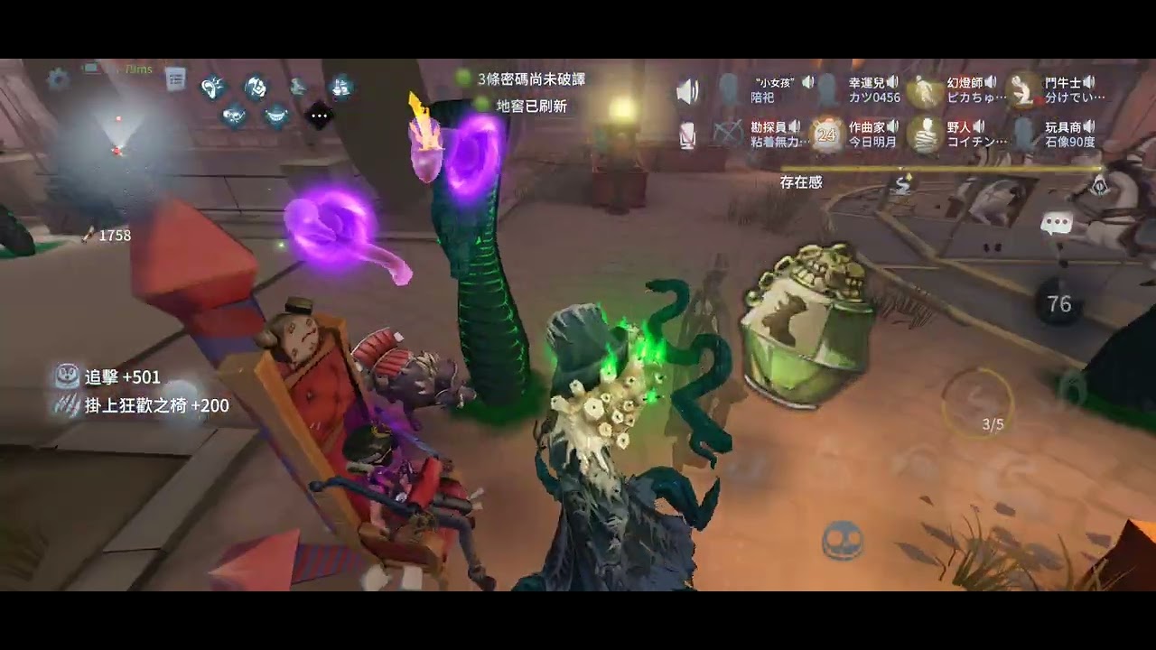 第五人格聯合狩獵 這局真的太快了撿著撿著就結束了