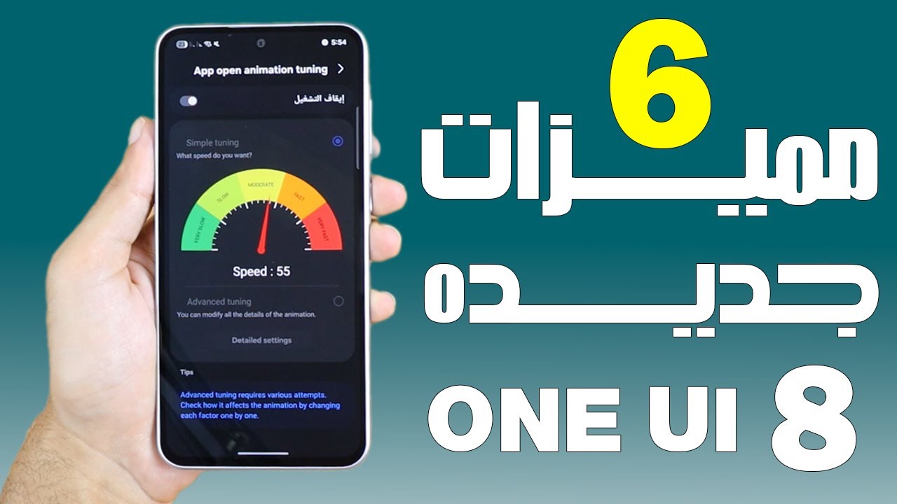 6 مميزات جديده لـ Good Lock في تحديث ONE UI 8