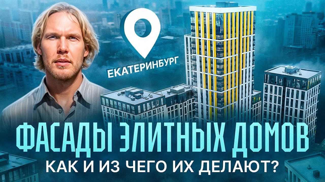 Как создают фасады для домов премиум-класса?