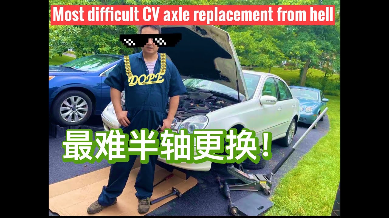 EP. 043 最难半轴更换 Most difficult CV axle replacement--2006 Benz E500 4Matic W211
