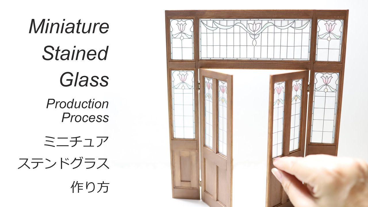 【ミニチュア】レジンでステンドグラス　ドアの作り方　How to make miniature stained glass