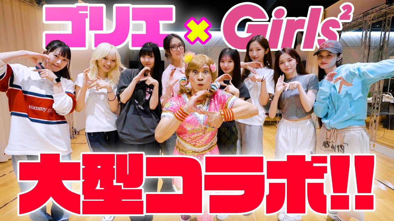 【ドッキリ】LDHのガールズメンバーに○○ったら、まさかの展開になりました❤️💋