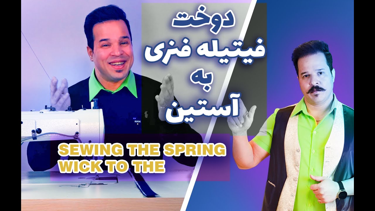 فنردوزی