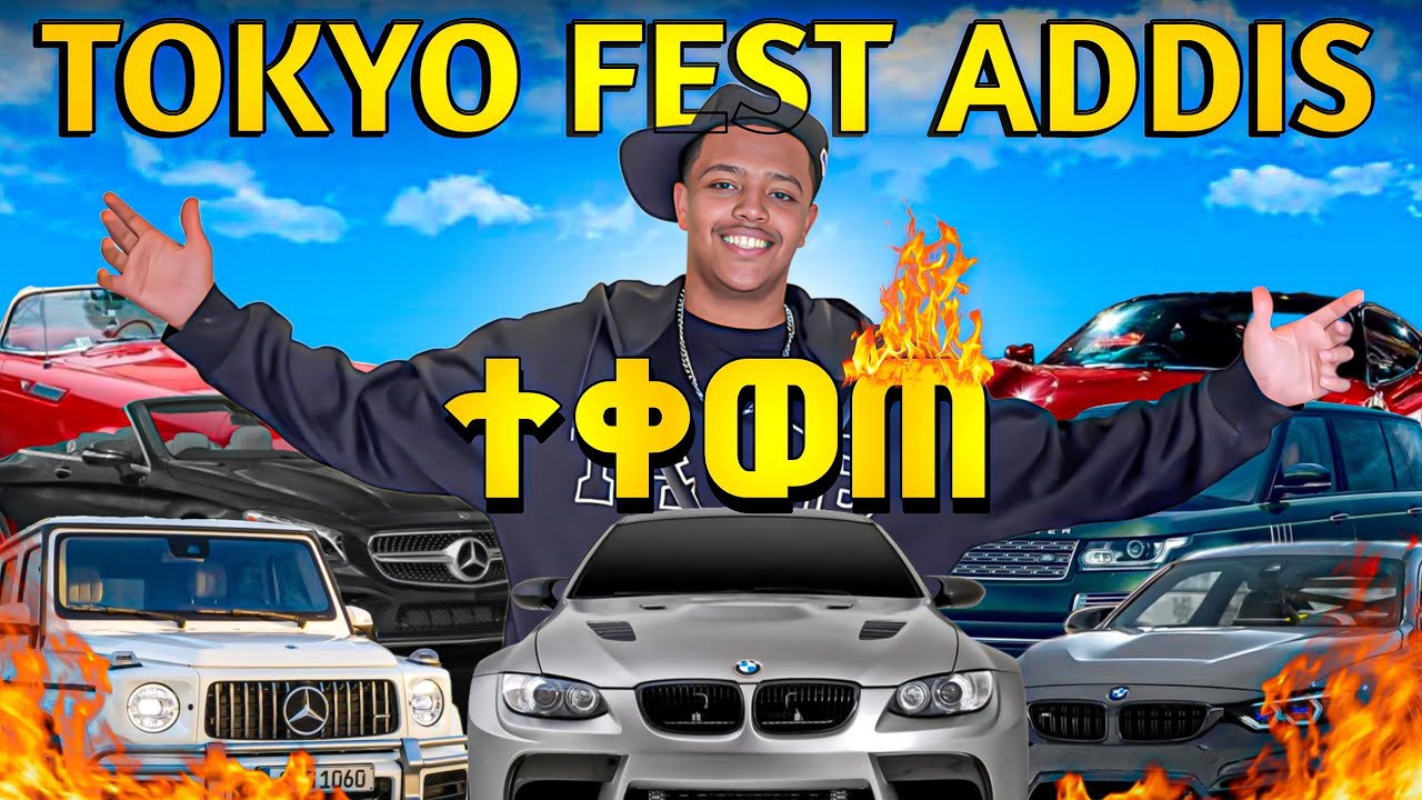 ኢትዮጵያ ውስጥ የመጀመርያው TOKYO FEST ADDIS Event📍