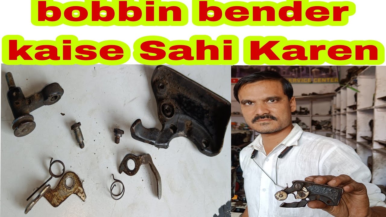 silai machine ka bobin vendor kaise Sahi Karen How to Correct a Sewing Machine Bobbin Vendor #RSC