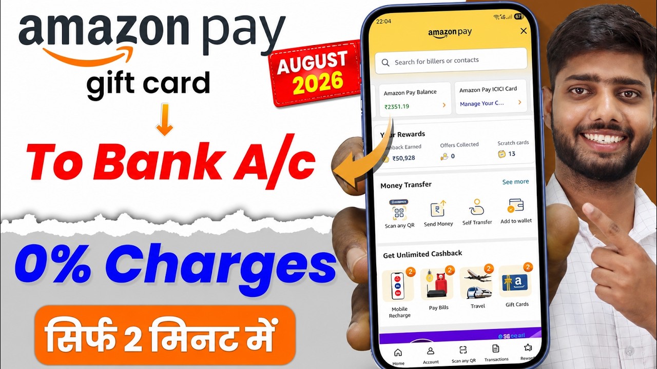 How to Transfer Amazon Pay Balance to Bank Account || Transfer Amazon Gift Card Balance to Bank A...