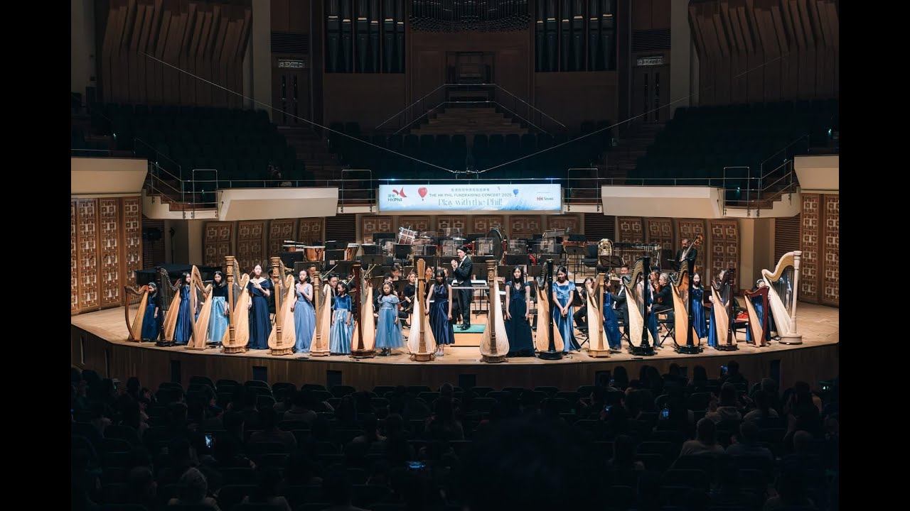 香港管弦樂團籌款音樂會 The HK Phil Fundraising Concert 2025 ── Play With The Phil! Harp Ensemble Performance