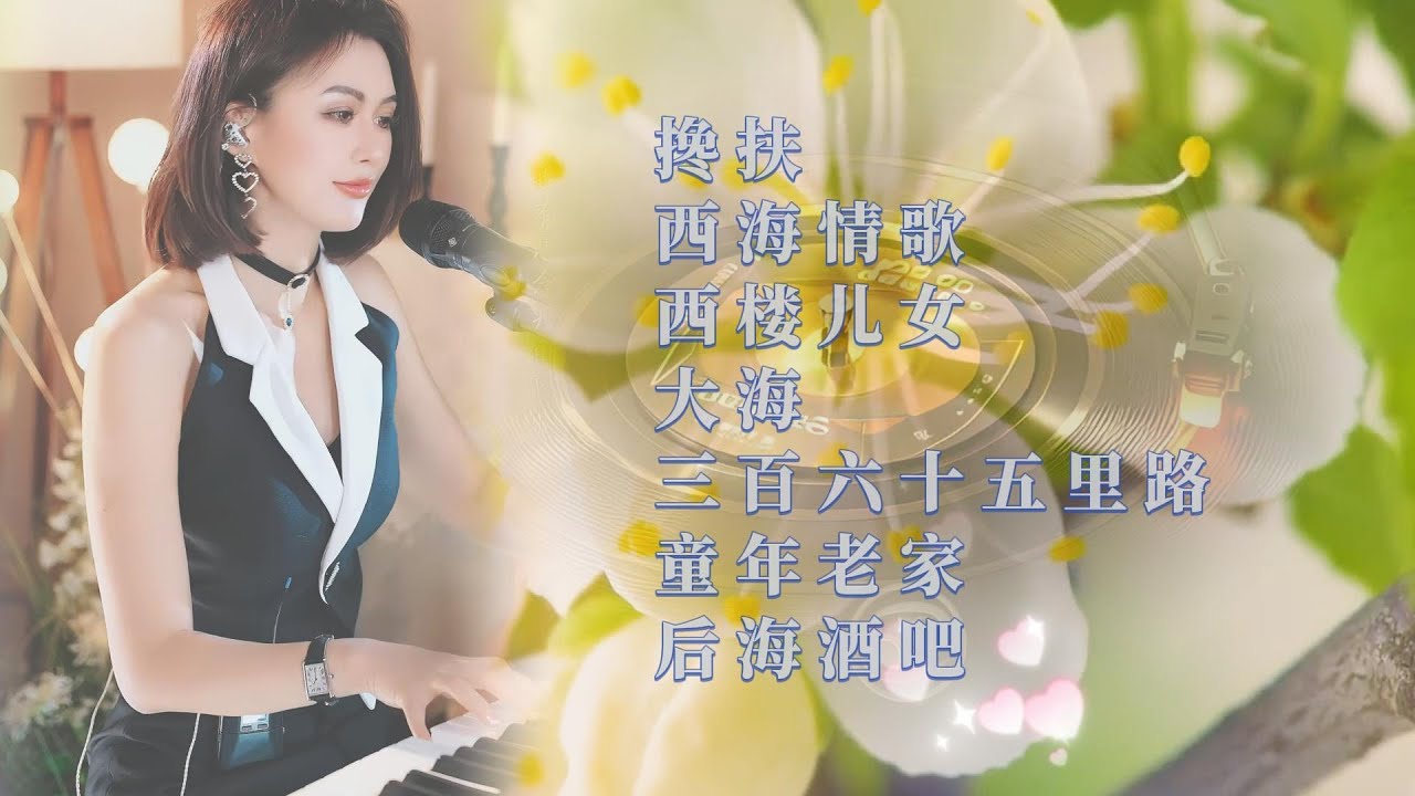 用心唱好每一首歌 #蓝万弹唱  #pianomusic