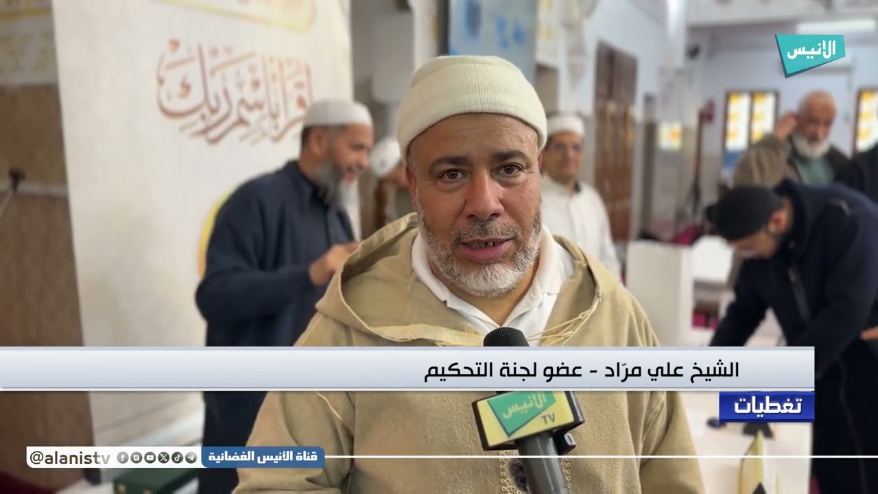 #الأغواط: مجالس التذكير تختتم مسابقة حفظ القرآن الكريم وتجويده بتكريم الفائزين