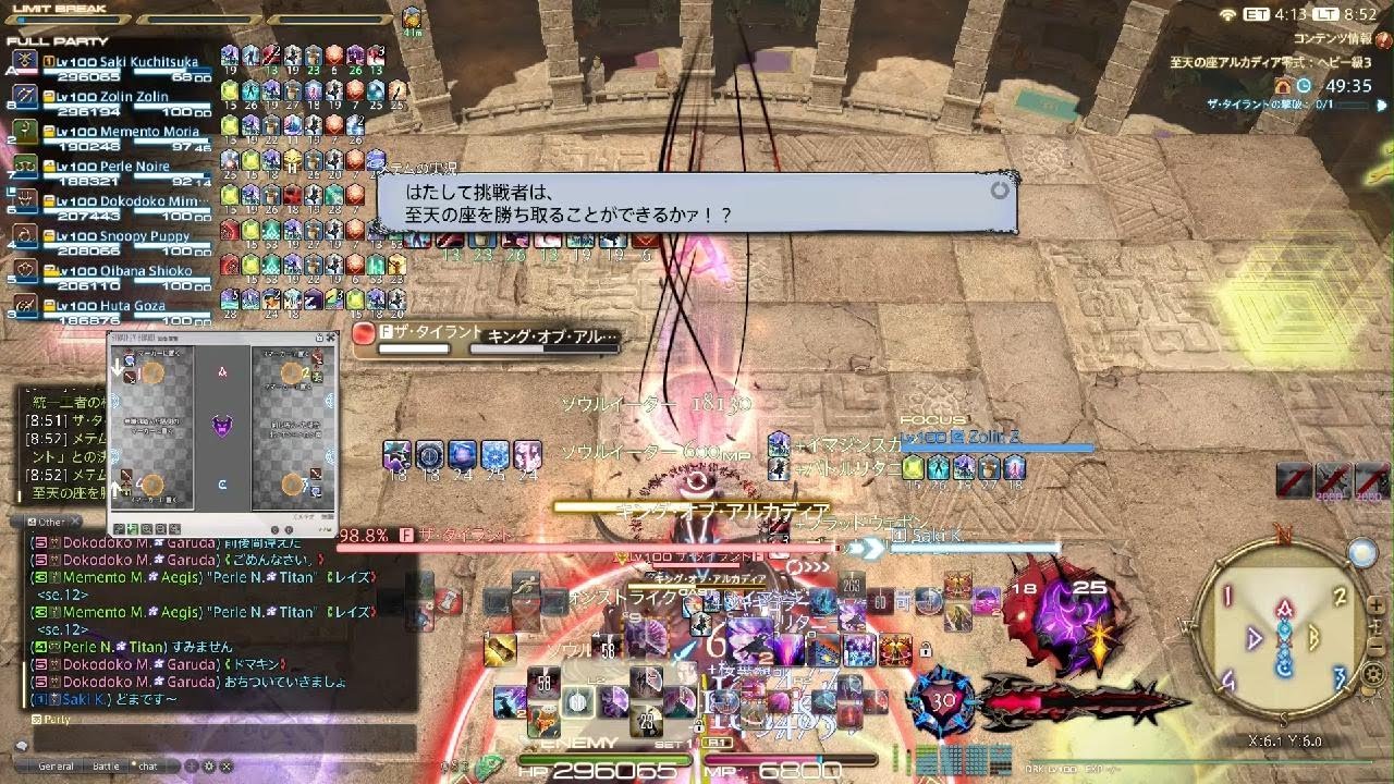 【FF14】アルカディア零式ヘビー級３(3層)　暗黒MT視点