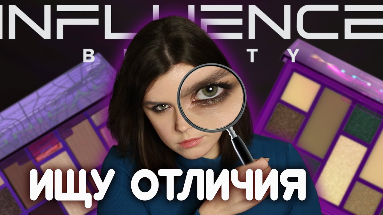 BIONICAL vs XIMERA — Influence beauty повторяются?!