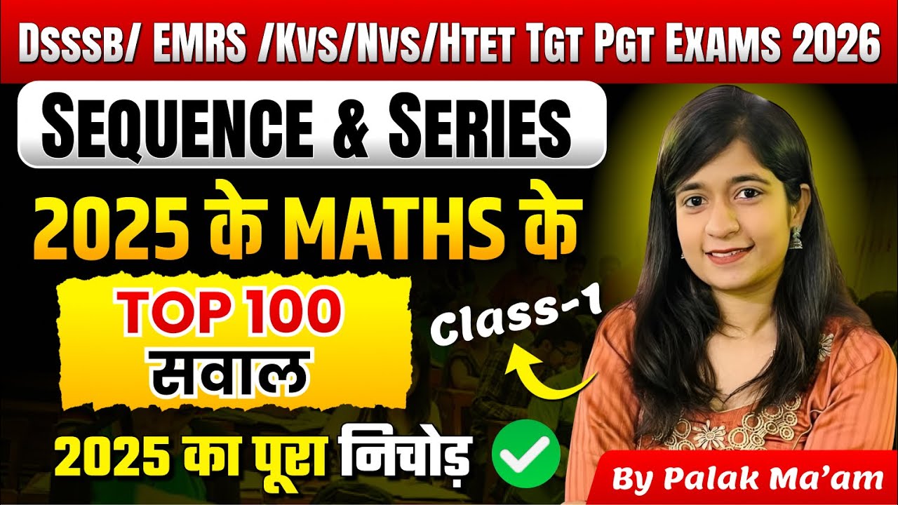 Sequence & Series (AP) | Arithmetic Progression Complete Concept | Palak Ma’am | HTET PGT Maths