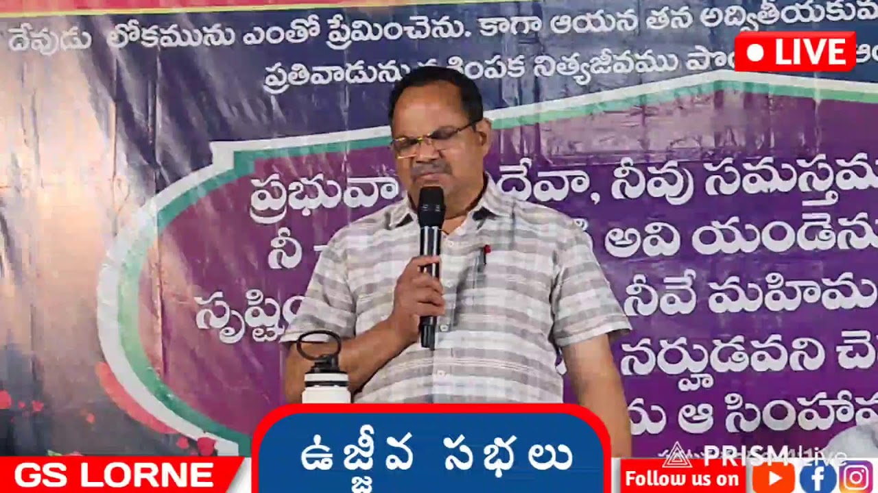 🔴 Live Day 3 Revival Meetings || figc meetings  | Dr.PA Swamy garu |