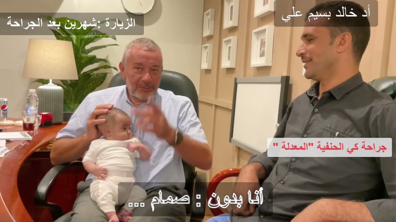 انا بدون صمام : طفل صغير (١٧ يوم ) + نزيف (كبير ) في المخ و ...نجاح للجراحة بفضل الله