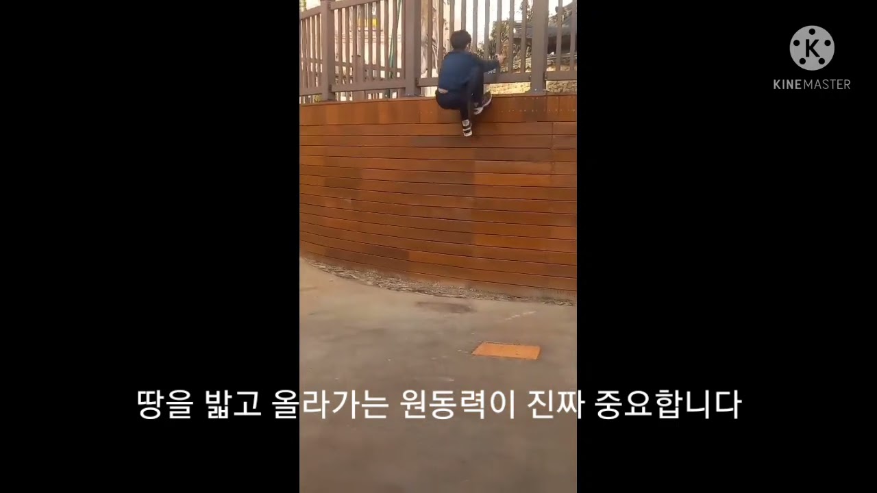 쑤야티비 파쿠르 강의!!