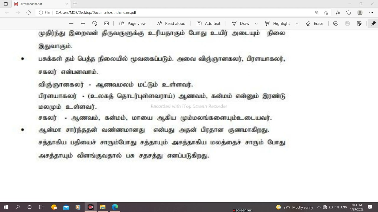 தரம் 13 இந்து நாகரிகம், சைவசித்தாந்தத்தில் பசு  [Grade 13 hindu civilization]