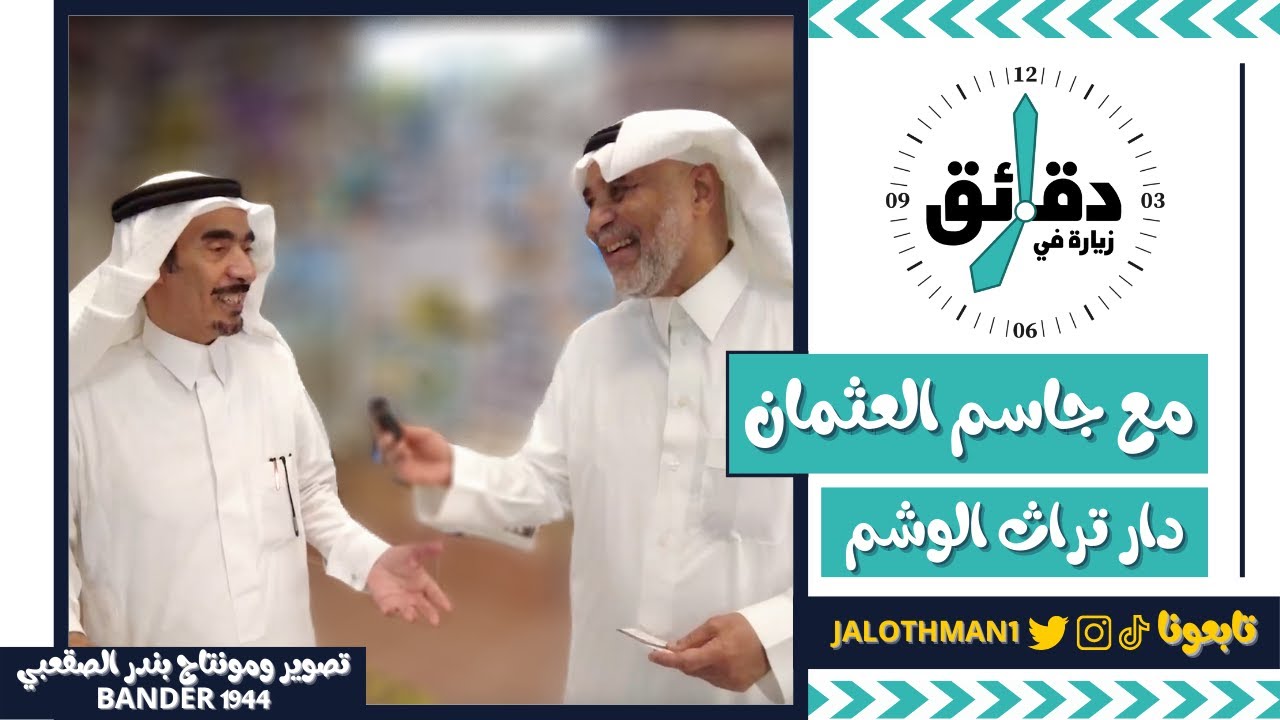 دار تراث الوشم للنشر وتوزيع الكتب التاريخية - شقراء