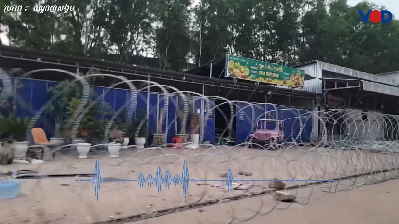 អ្នកភូមិជោគជ័យសម្រក់ទឹកភ្នែកស្តាយផ្ទះសម្បែងខណៈមេដឹកនាំខ្មែរមិនអាចទាមទារពីថៃបាន