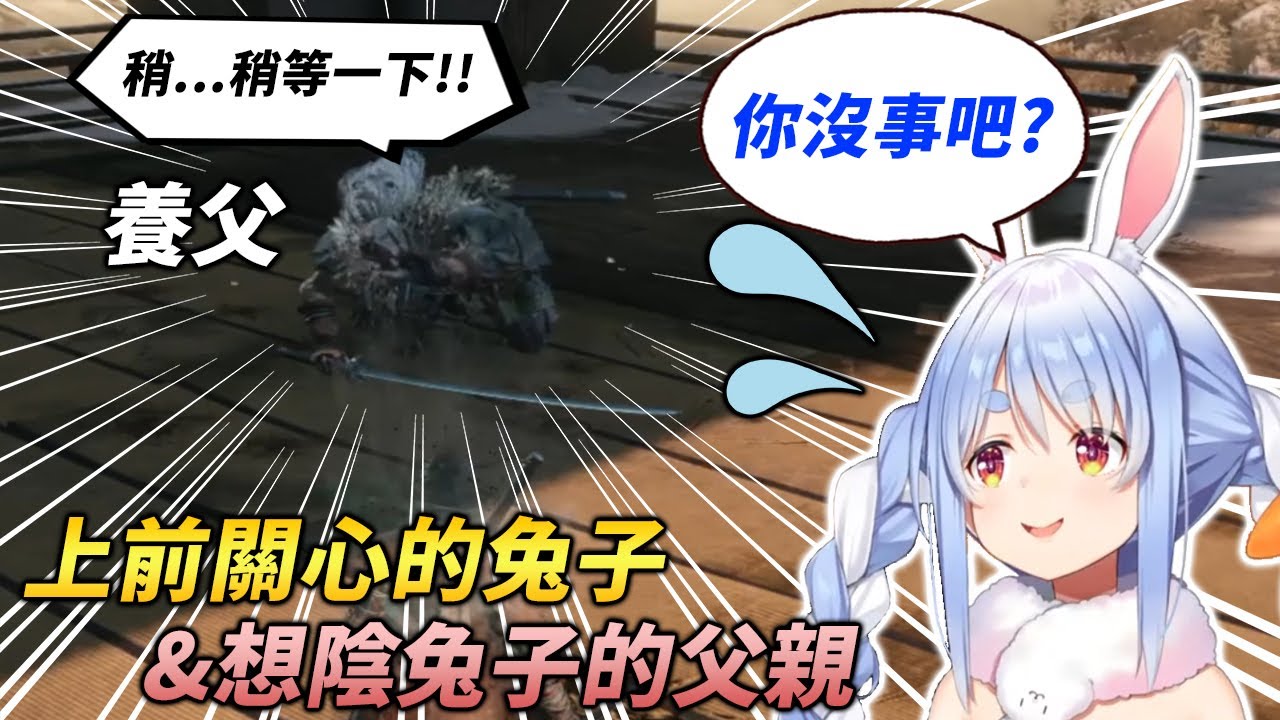 兔子殺父之戰，有趣的3個片段合集【兎田ぺこら / 兔田佩克拉】