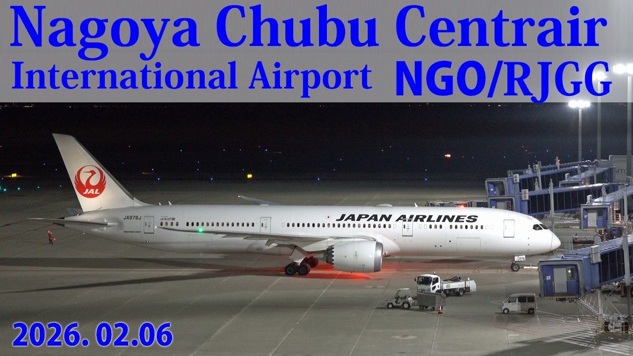 【NGO/RJGG】2026.2.06/Plane spotting at Nagoya Chubu Centrair Int'l/夜の中部国際空港/Dreamlifter