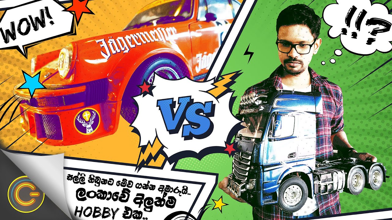 ලංකාවේ තියන සුපිරි Model Cars/ Tamiya Mini 4WD Racing) | Gadget Mania - (2021-10-09) | ITN