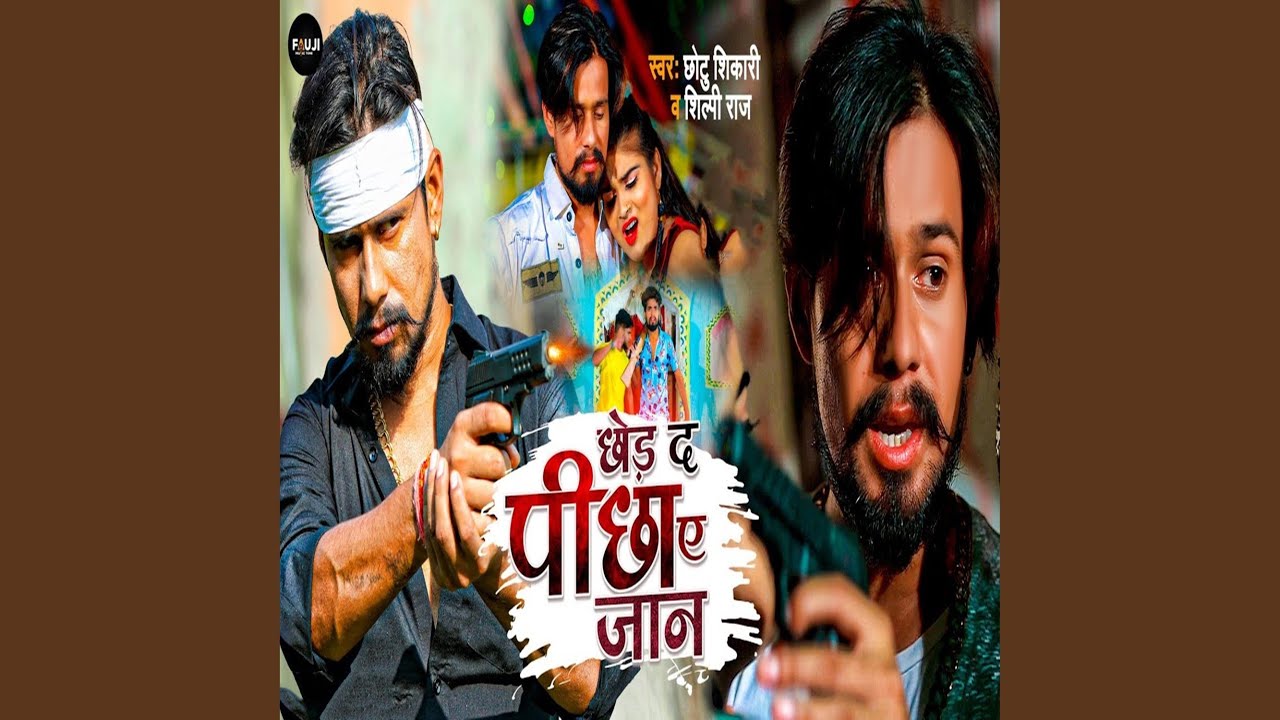 Chhod Da Pichha A Jaan