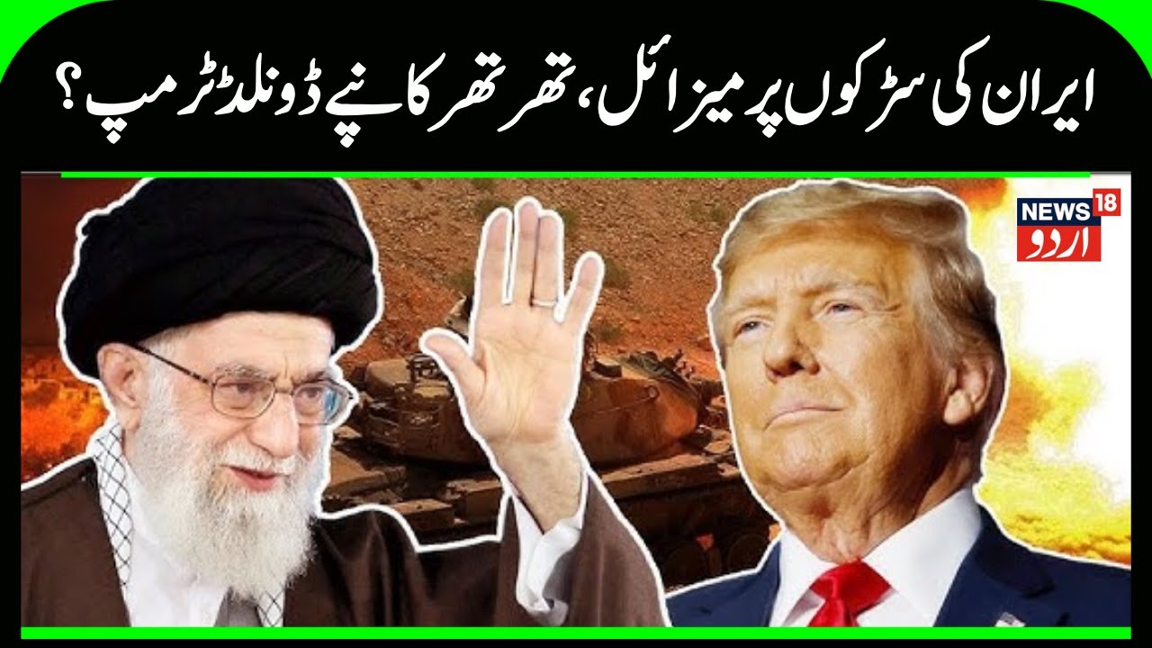 China Knows US Army 'Not Ready' To Attack Iran? Trump Threatens Ali Khamenei, Beijing Breaks Silence