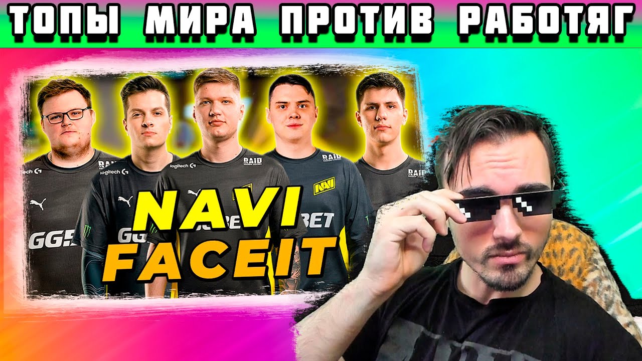 ТАКОГО НЕ ОЖИДАЛ НИКТО! ПРОСТЫЕ ПАРНИ ПРОТИВ ЛУЧШЕЙ КОМАНДЫ МИРА!