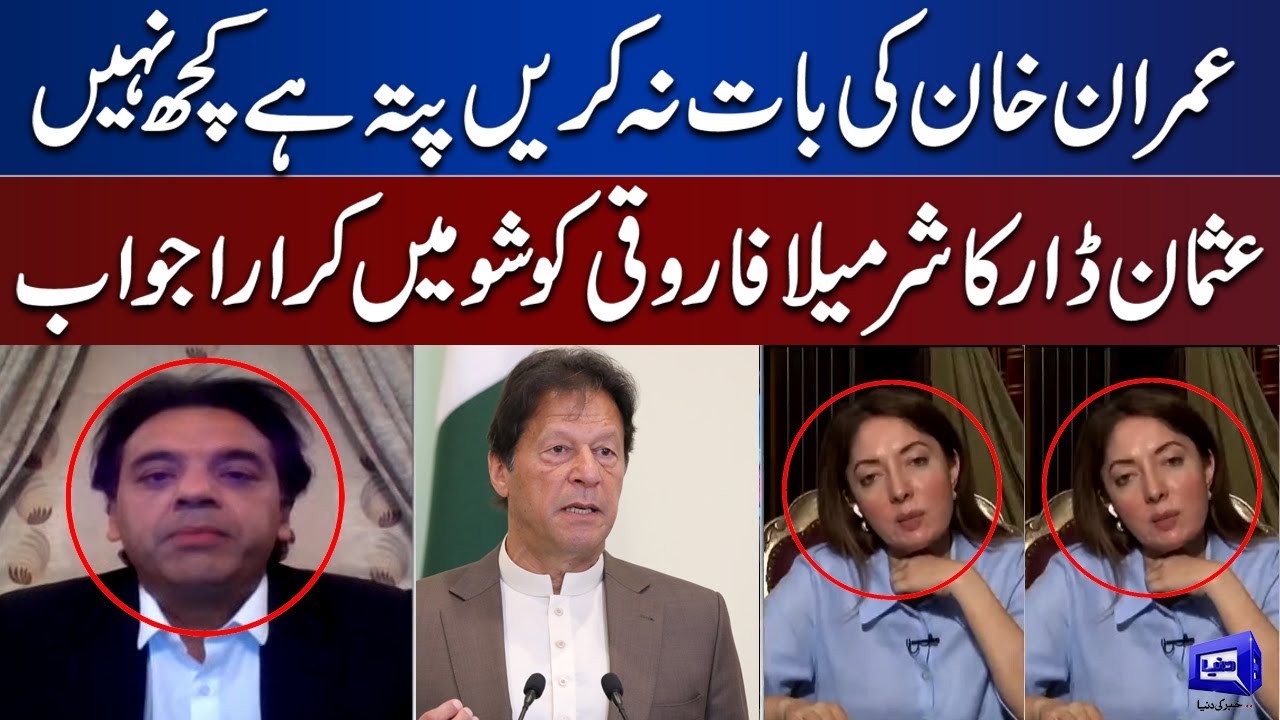 Usman Dar Strong Reply To Sharmila Faruqui In Live Show | Sawal Awam Ka