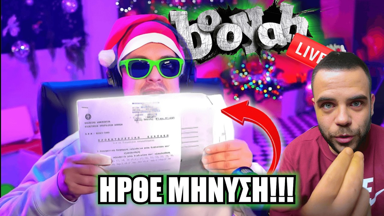 H ΜΗΝΥΣΗ TOY @Teostyyy ΣΤΟΝ @Booyah_Tv ΚΑΙ ΤΑ ΨΕΜΑΤΑ ΤΟΥ!!